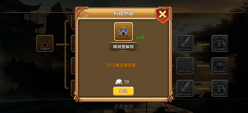 三国小镇无限资源版4